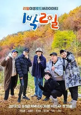 手机在线影院美食纪实综艺山海厨房记